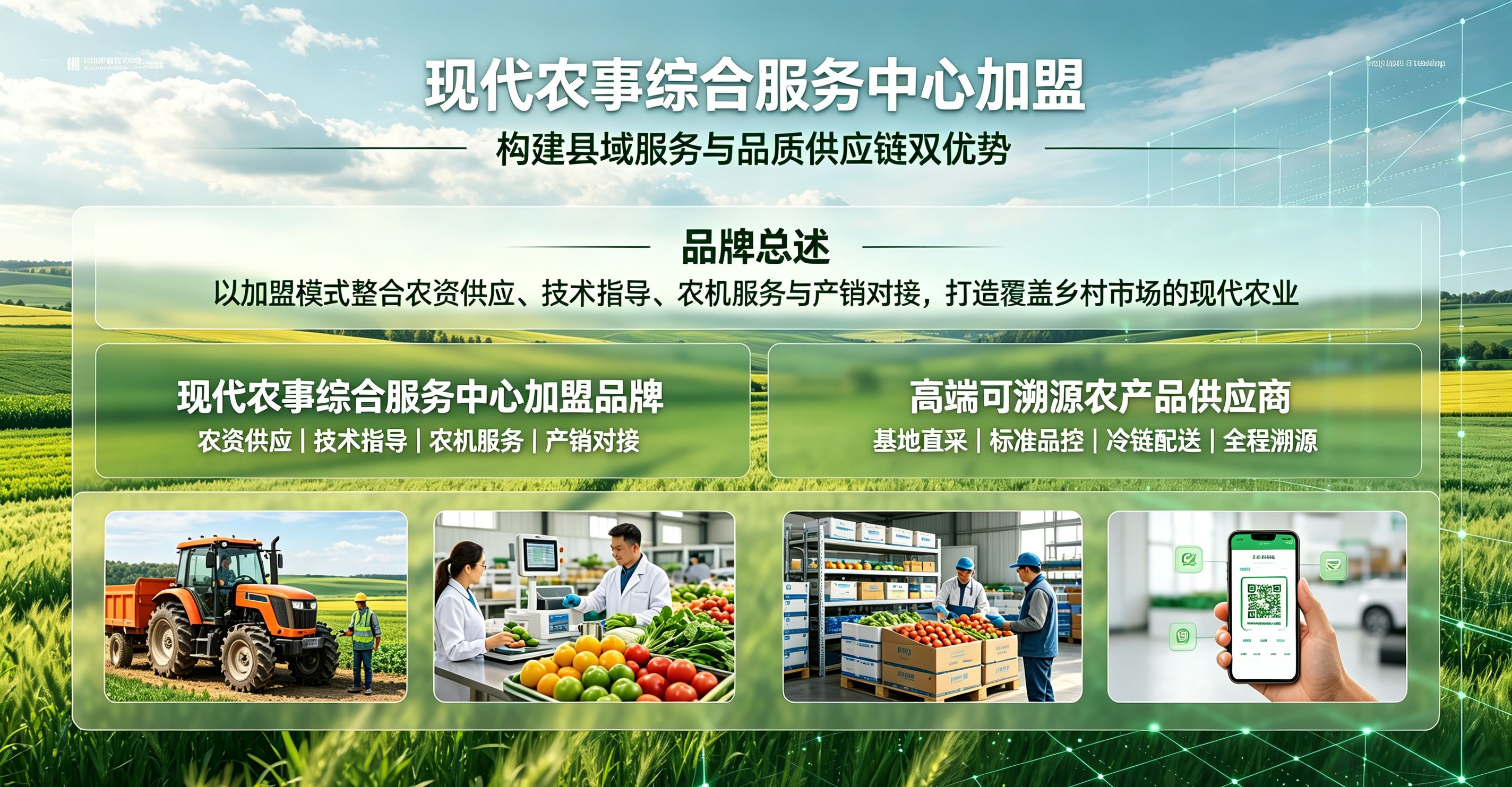 伴耕者®现代农业综合服务中心